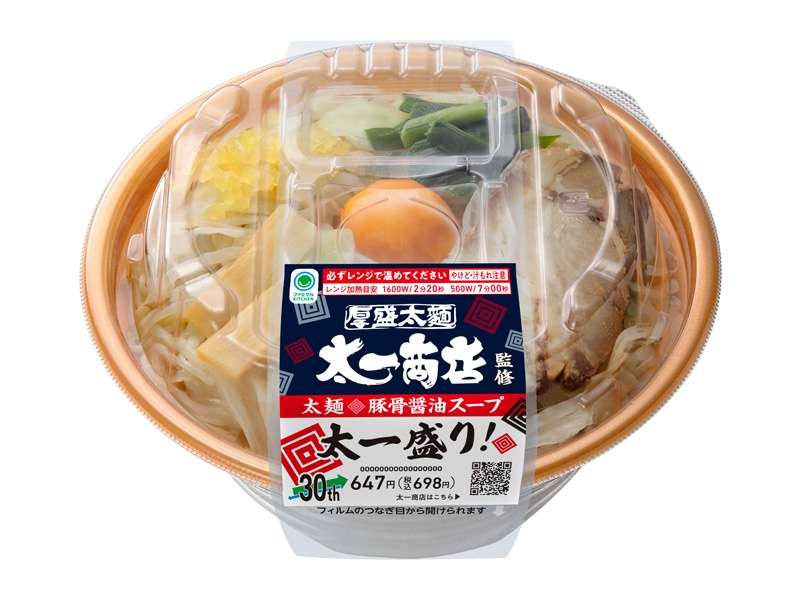 太一商店のどんぶり 太一商店のどんぶり